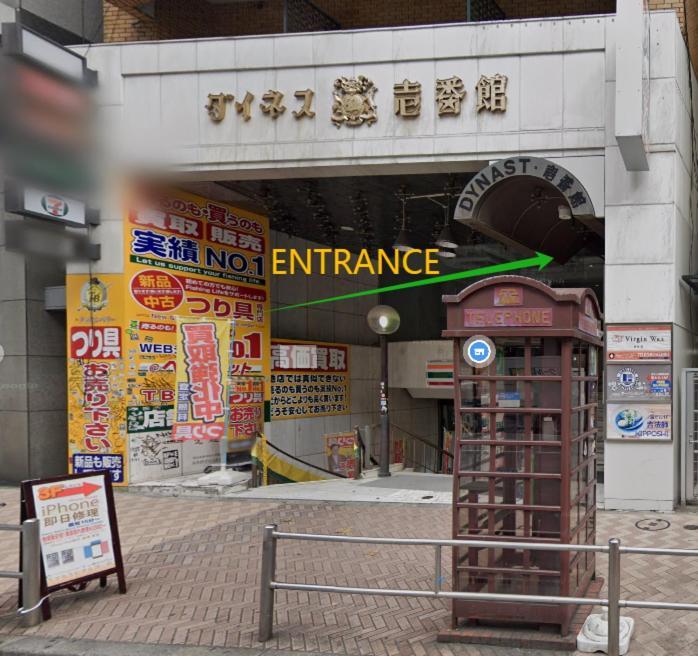 Appartement Dynastshibuya涩谷一番館