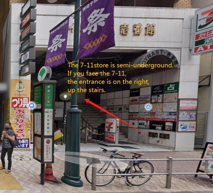 Dynastshibuya涩谷一番館 Appartement Tokio